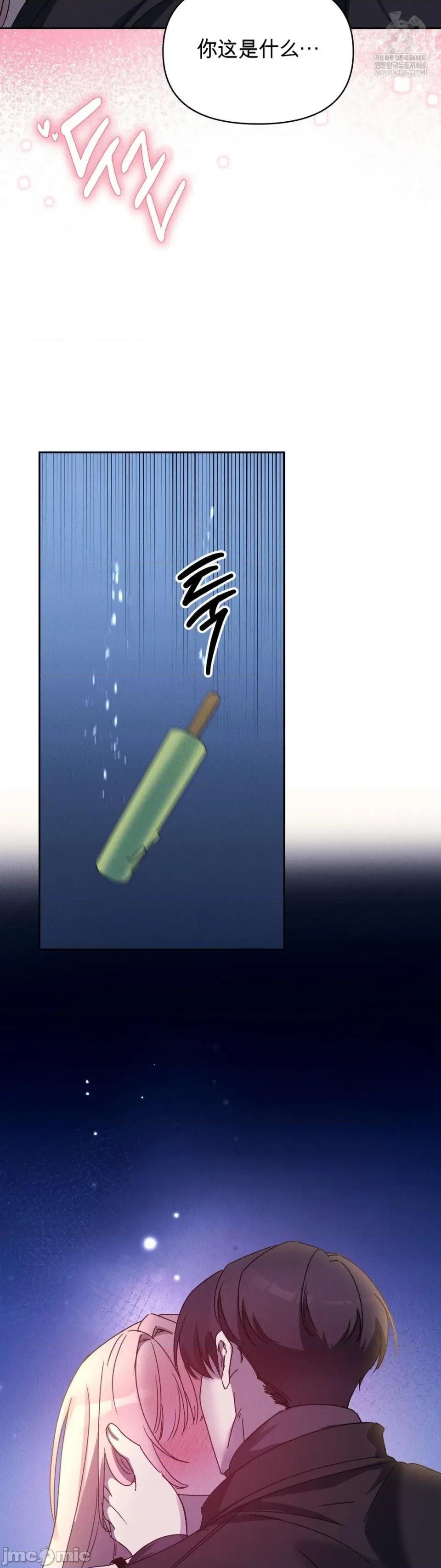 我们的温度 我们的温度 第49页