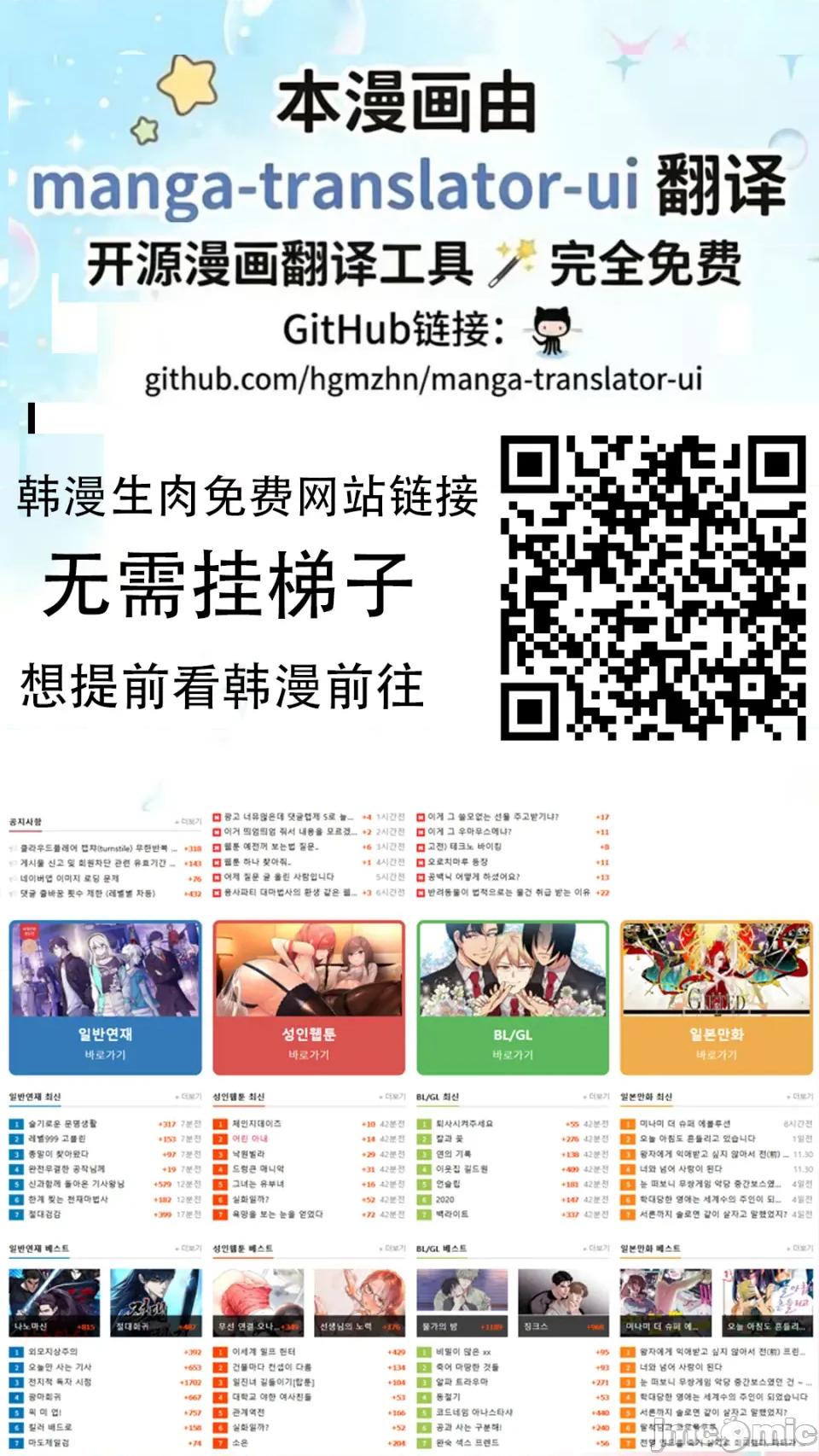 我们的温度 我们的温度 第52页