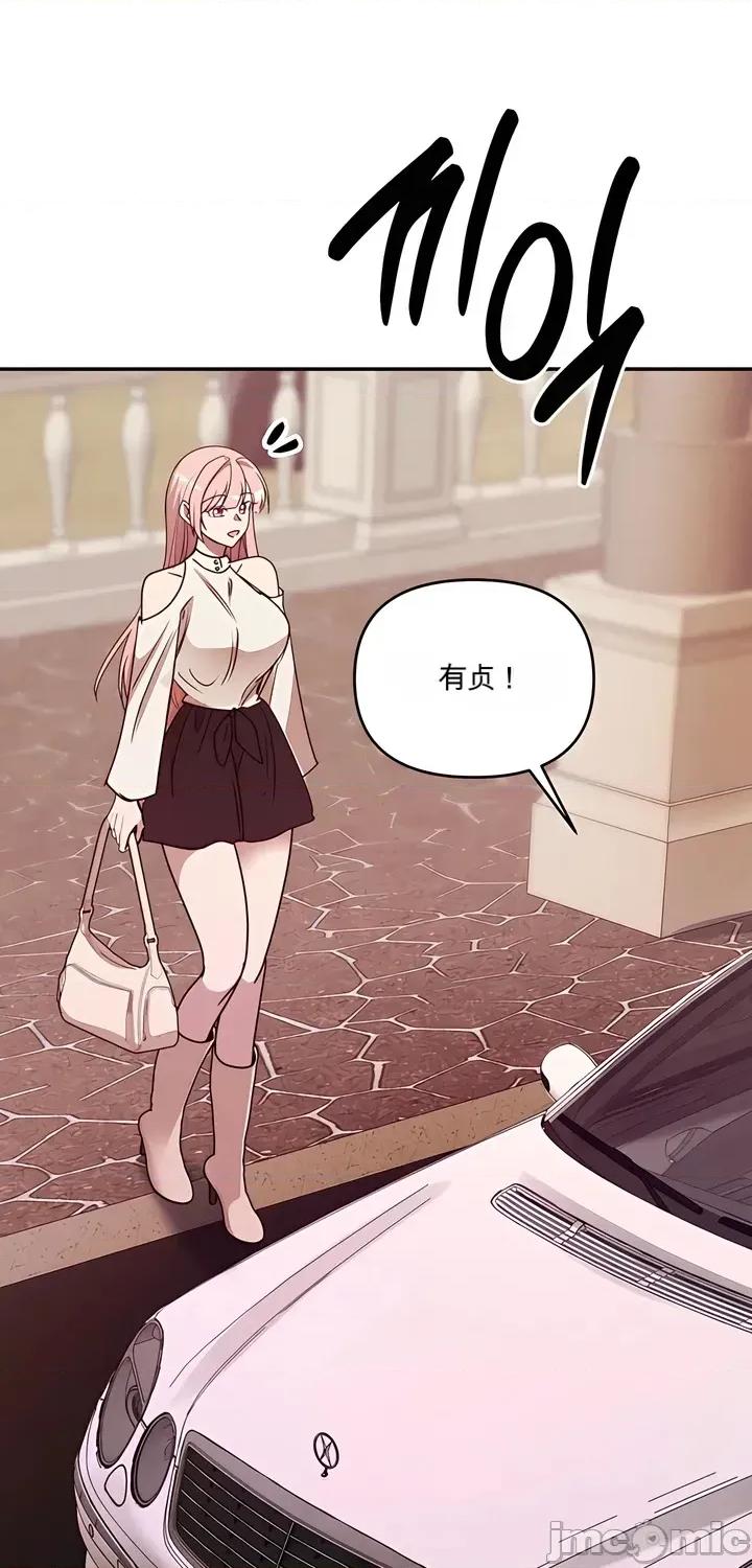 我们的温度 我们的温度 第67页