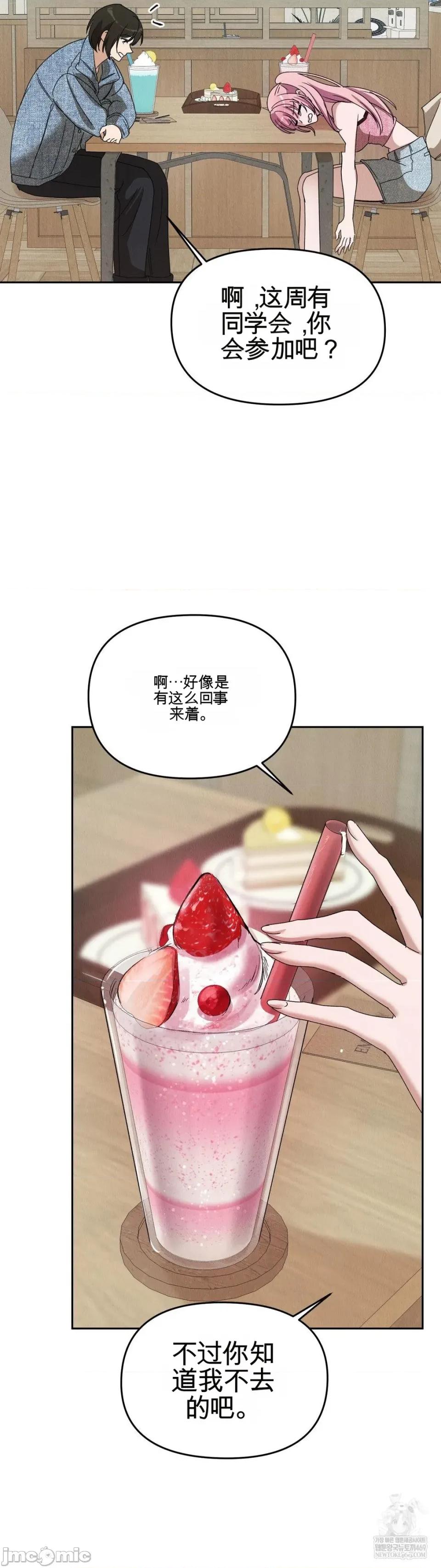 我们的温度 我们的温度 第13页