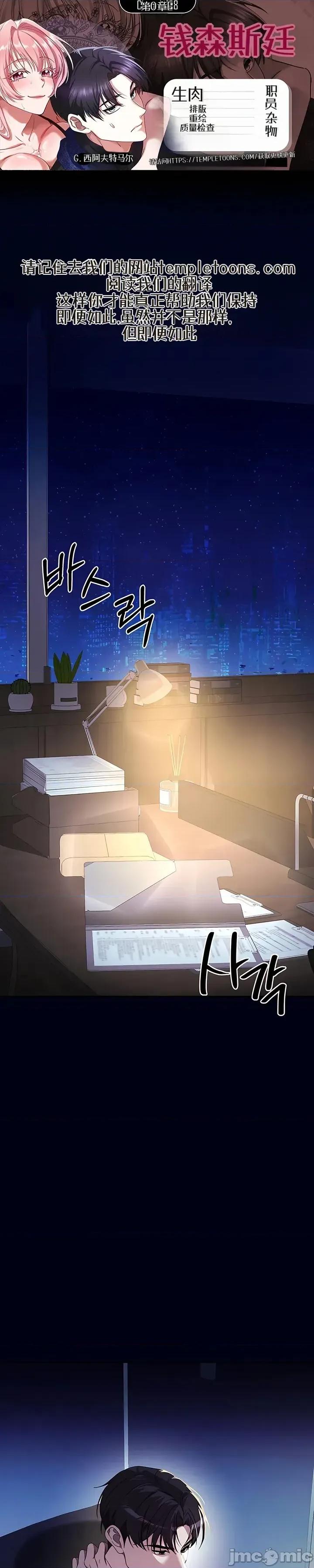 我们的温度 我们的温度8 第1页