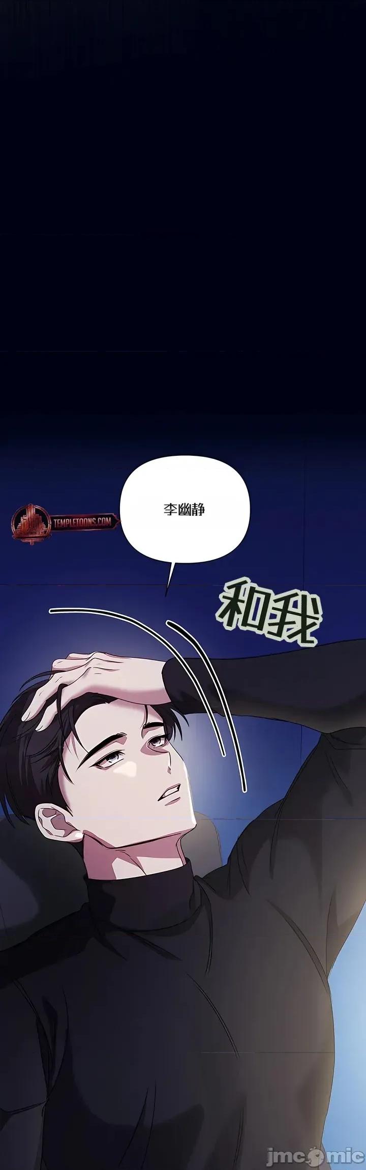 我们的温度 我们的温度8 第4页