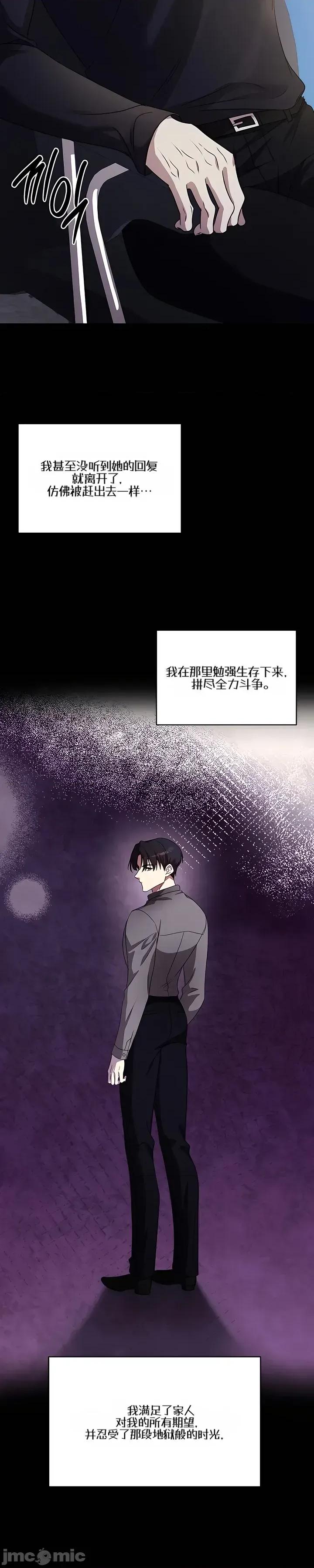 我们的温度 我们的温度8 第5页