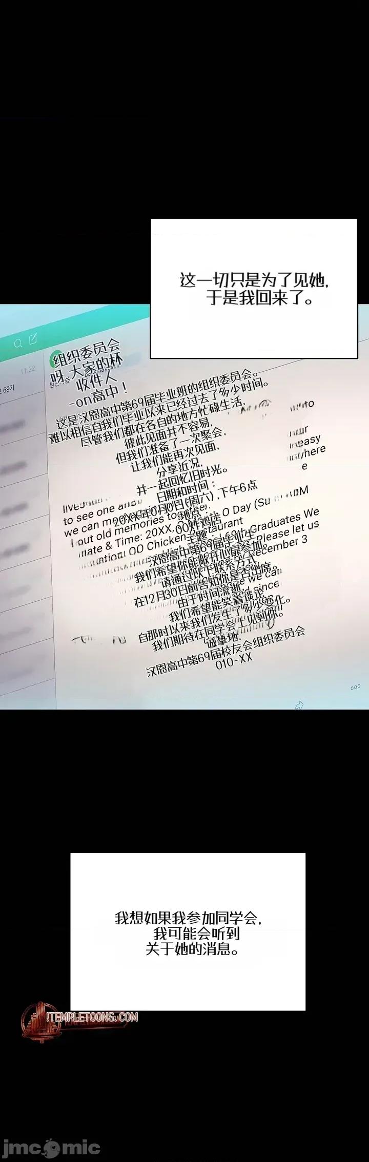 我们的温度 我们的温度8 第6页