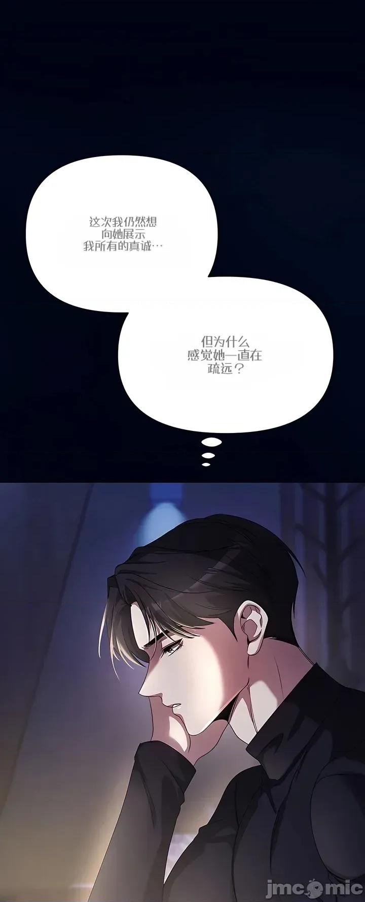 我们的温度 我们的温度8 第10页