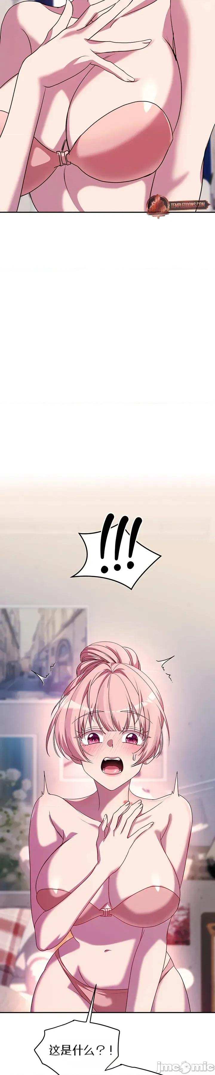 我们的温度 我们的温度8 第15页