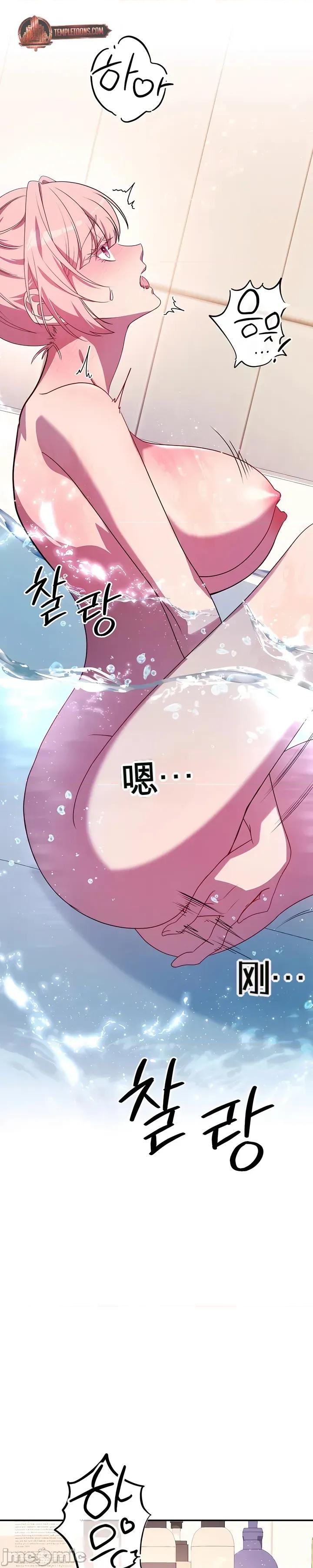 我们的温度 我们的温度8 第27页