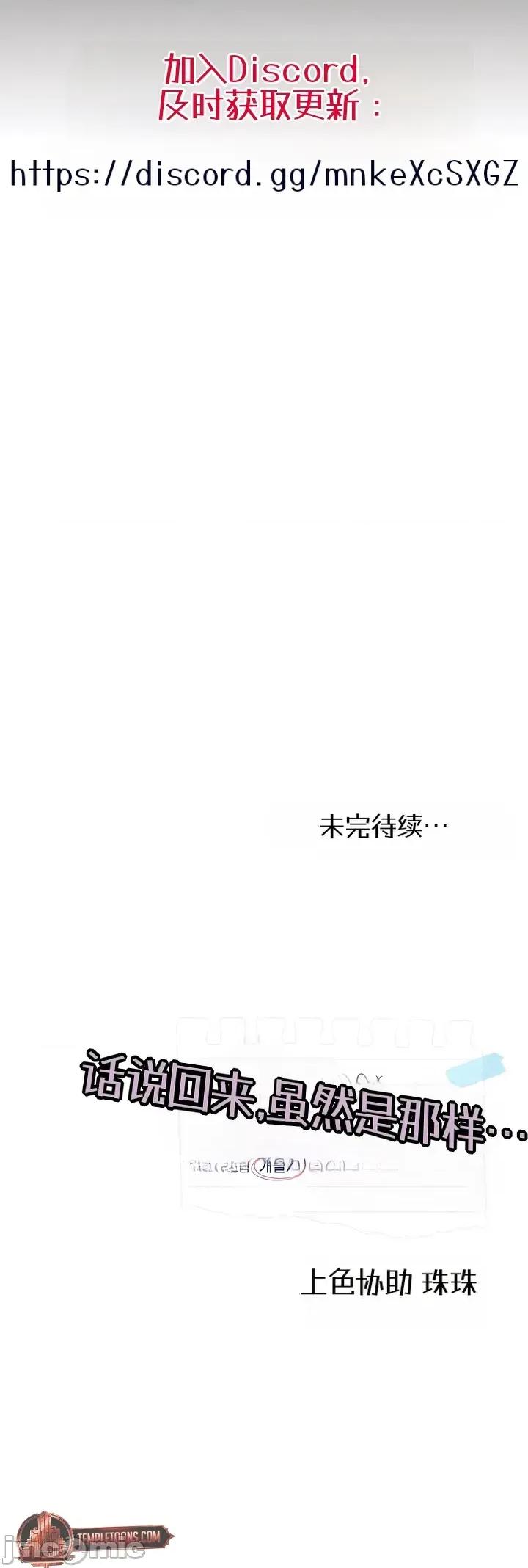 我们的温度 我们的温度8 第43页