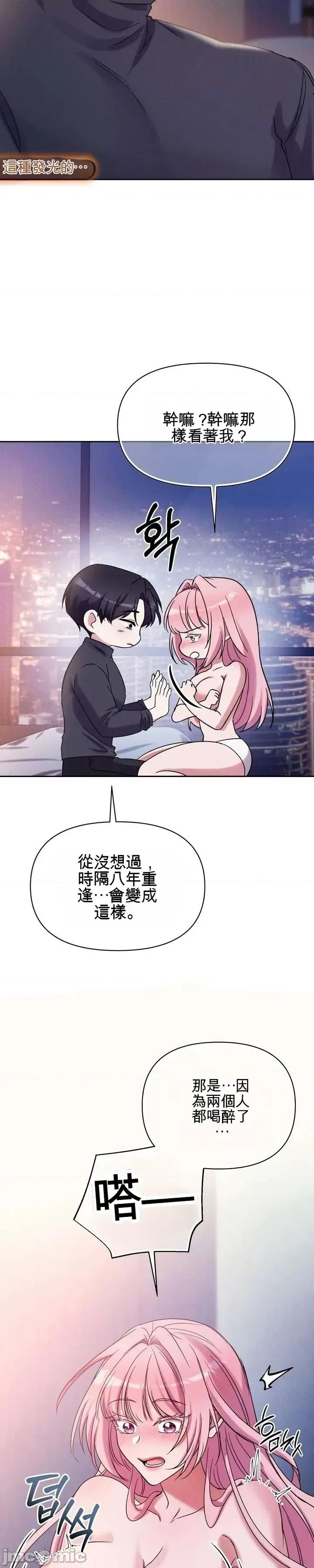 我们的温度 我们的温度 第5页