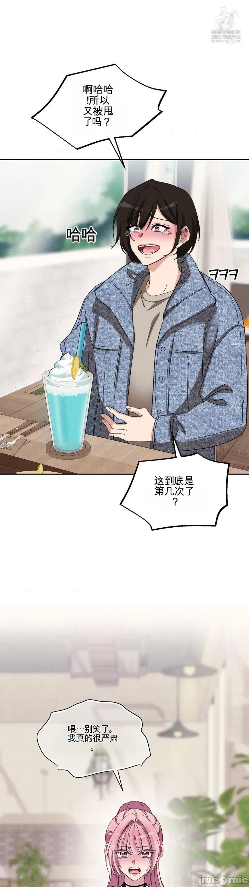 我们的温度 我们的温度 第9页