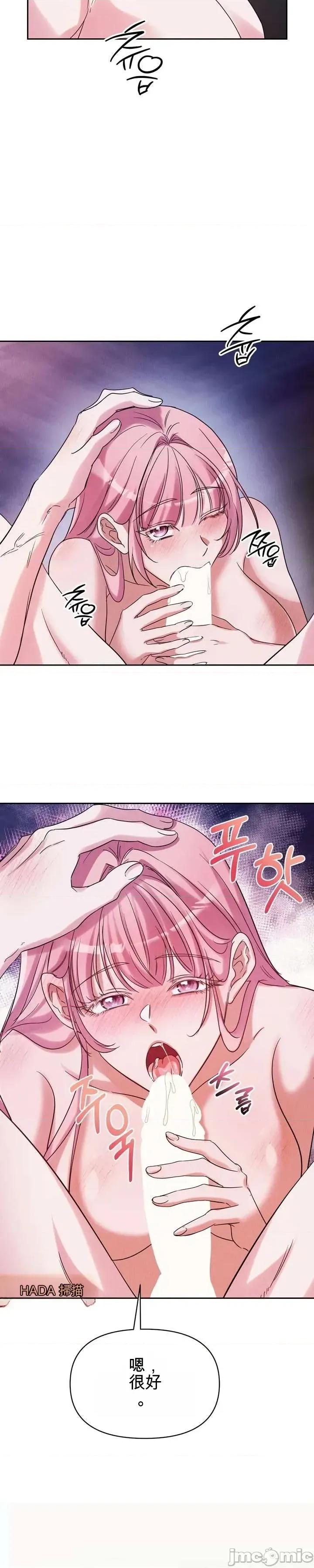 我们的温度 我们的温度 第19页