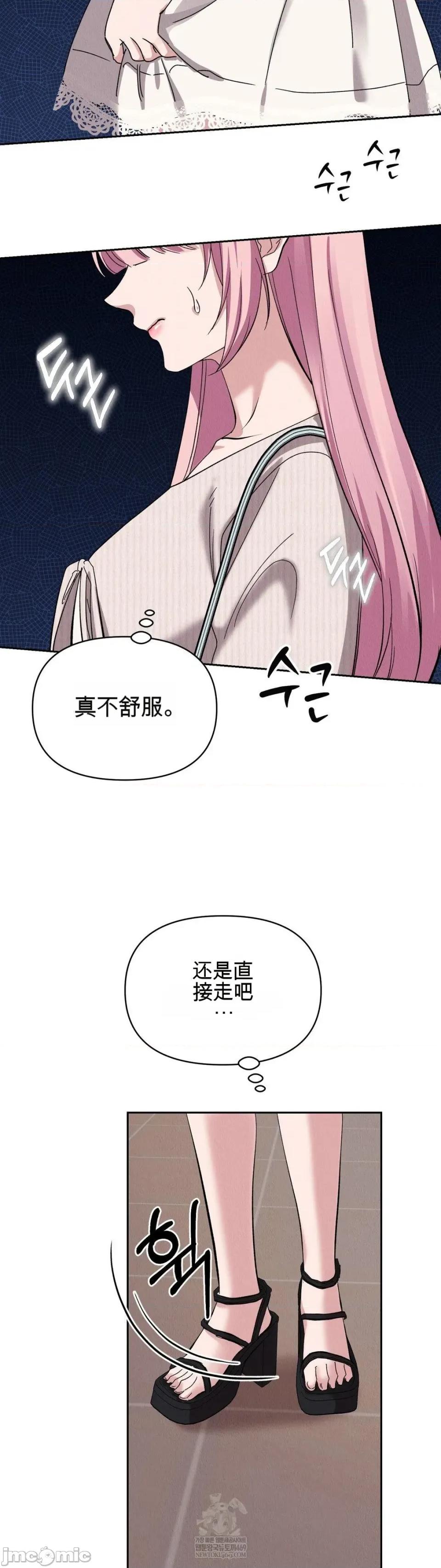 我们的温度 我们的温度 第22页