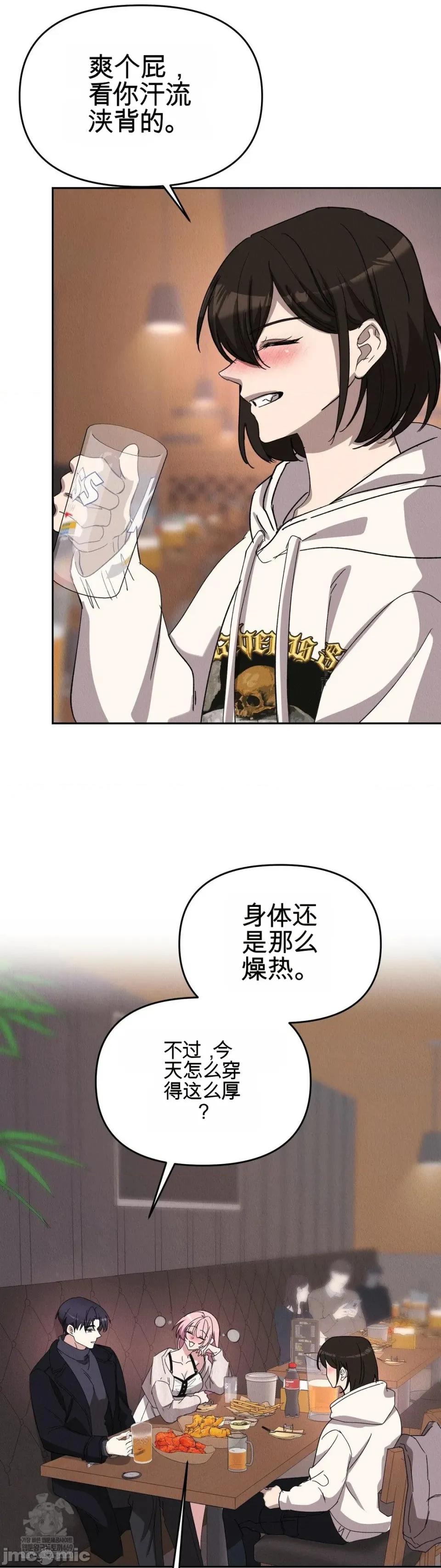 我们的温度 我们的温度 第29页