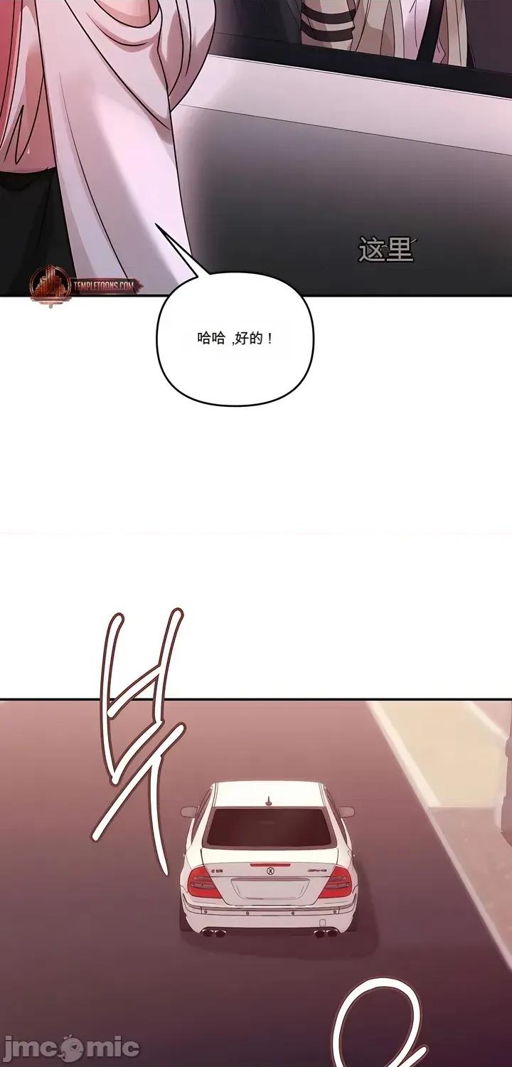 我们的温度 我们的温度 第69页