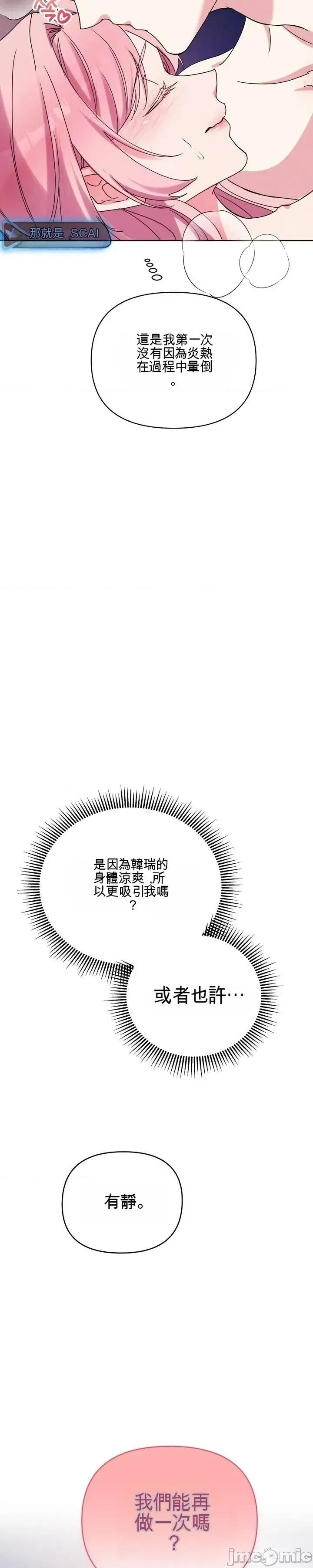 我们的温度 我们的温度 第37页
