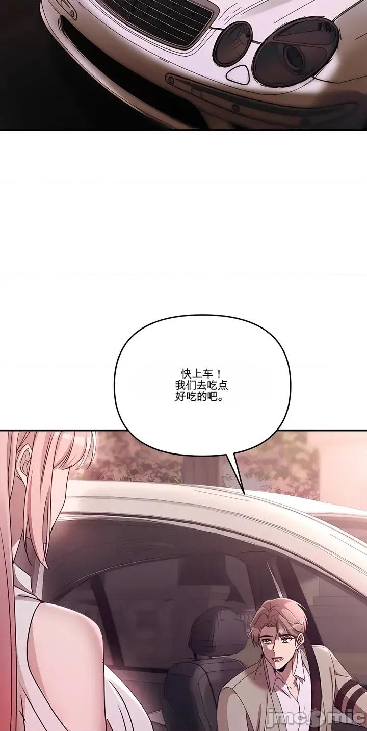 我们的温度 我们的温度 第68页