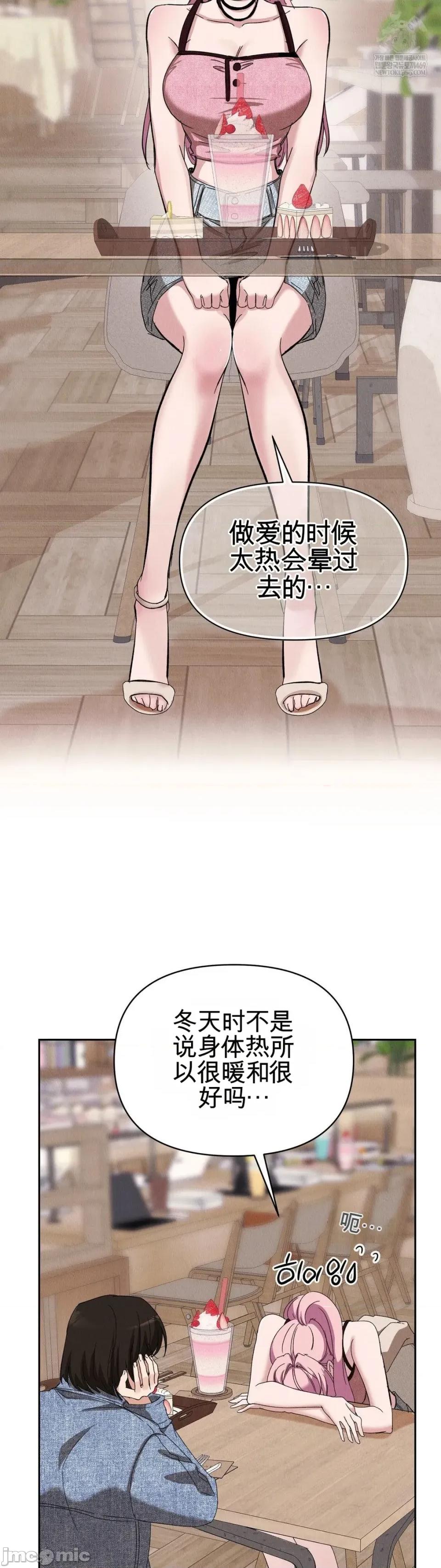 我们的温度 我们的温度 第10页