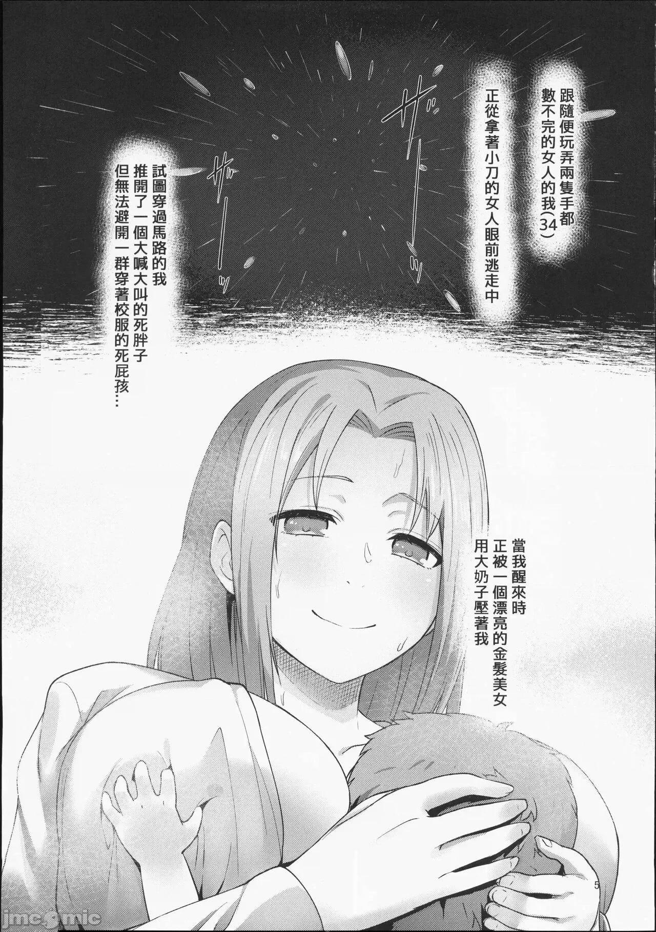 浮色转生 [山田屋、chested (特特P、とくぴょん)] 浮色转生 1-2～魂变わったら 本气射精す～ (无职转生 ～异世界行ったら本气だす～) [中国翻译] [无修正] 第4页
