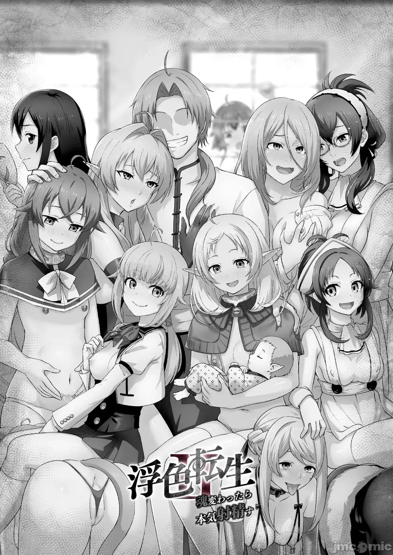 浮色转生 [山田屋、chested (特特P、とくぴょん)] 浮色转生 1-2～魂变わったら 本气射精す～ (无职转生 ～异世界行ったら本气だす～) [中国翻译] [无修正] 第30页