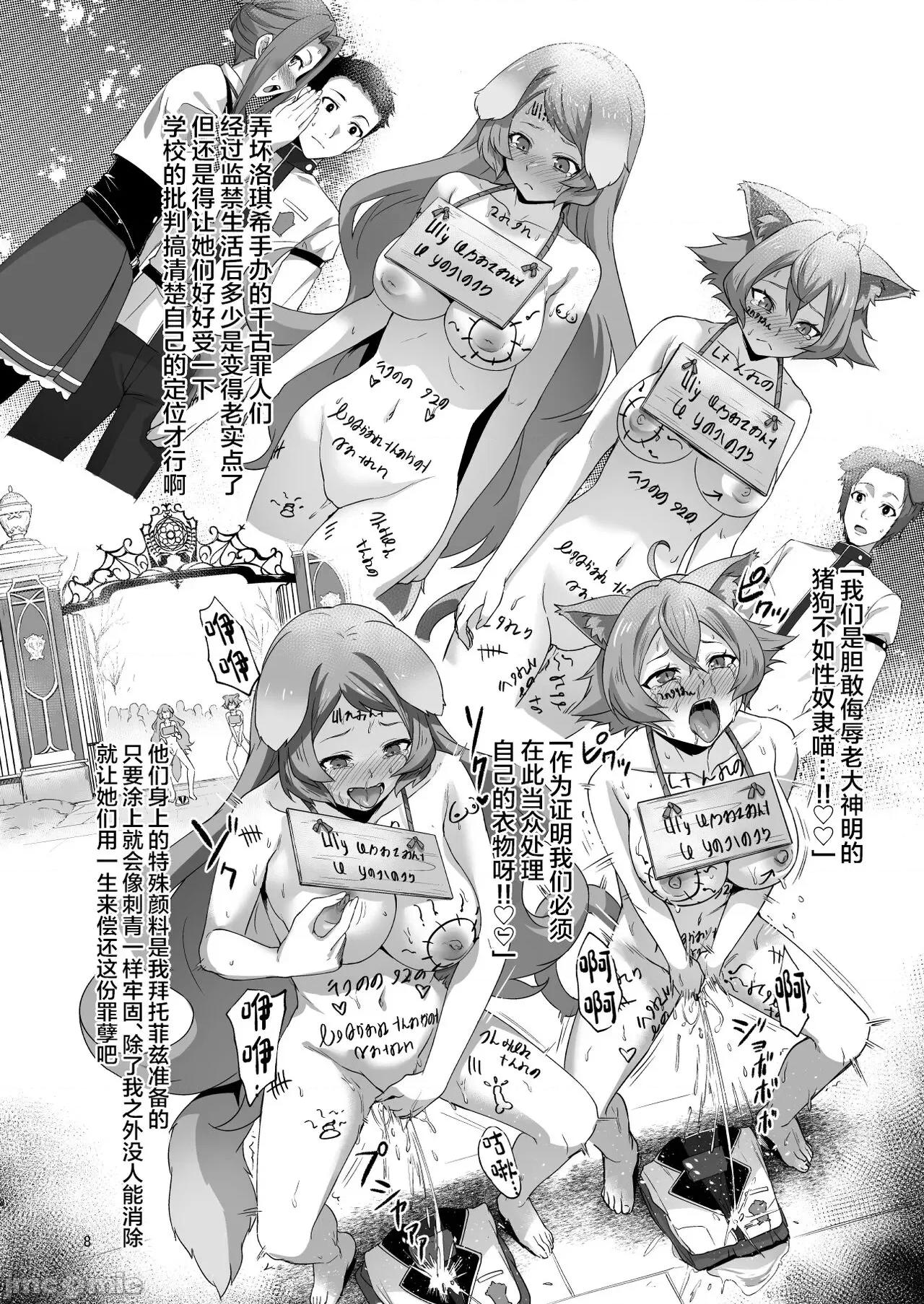浮色转生 [山田屋、chested (特特P、とくぴょん)] 浮色转生 1-2～魂变わったら 本气射精す～ (无职转生 ～异世界行ったら本气だす～) [中国翻译] [无修正] 第35页