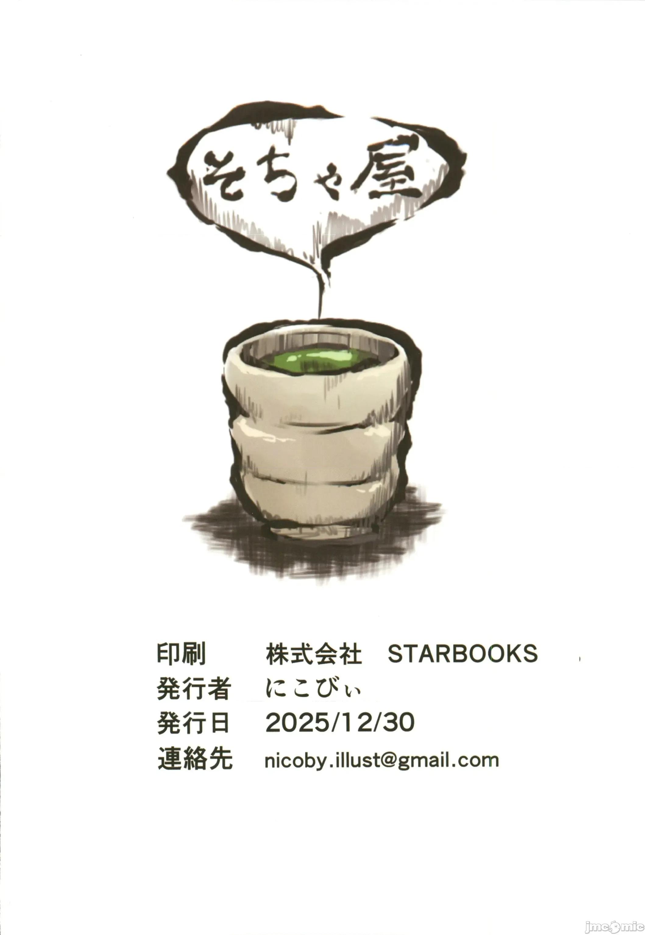 鹿岛さんの性事情 [禁漫汉化组](C107)[そちゃ屋(にこびぃ)]鹿岛さんの性事情(-舰これ-)[中国翻译] 第30页