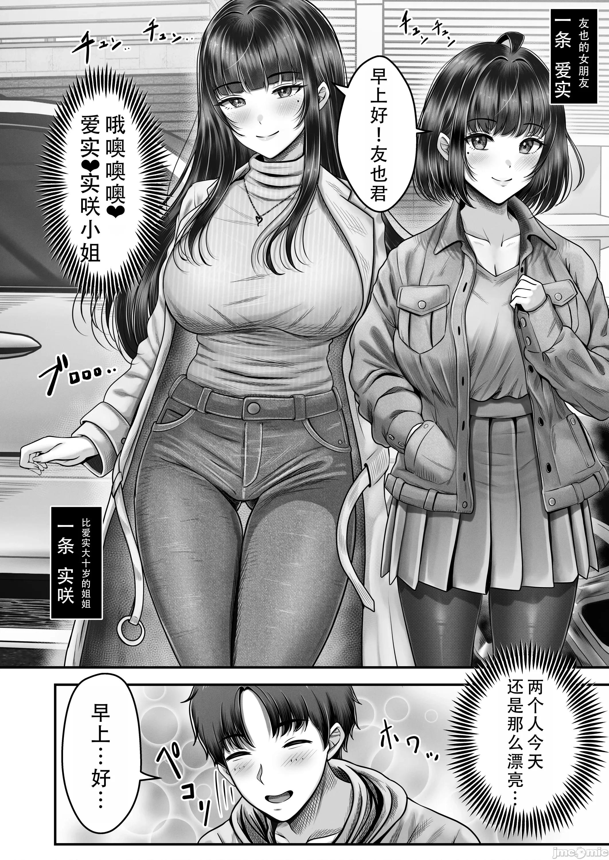 その年の离れた黒髪姉妹とお〇こする话2～温泉旅行编 (C105)[(&norino)]その年の离れた黒髪姉妹とお〇こする话2～温泉旅行编～ (オリジナル) 第4页