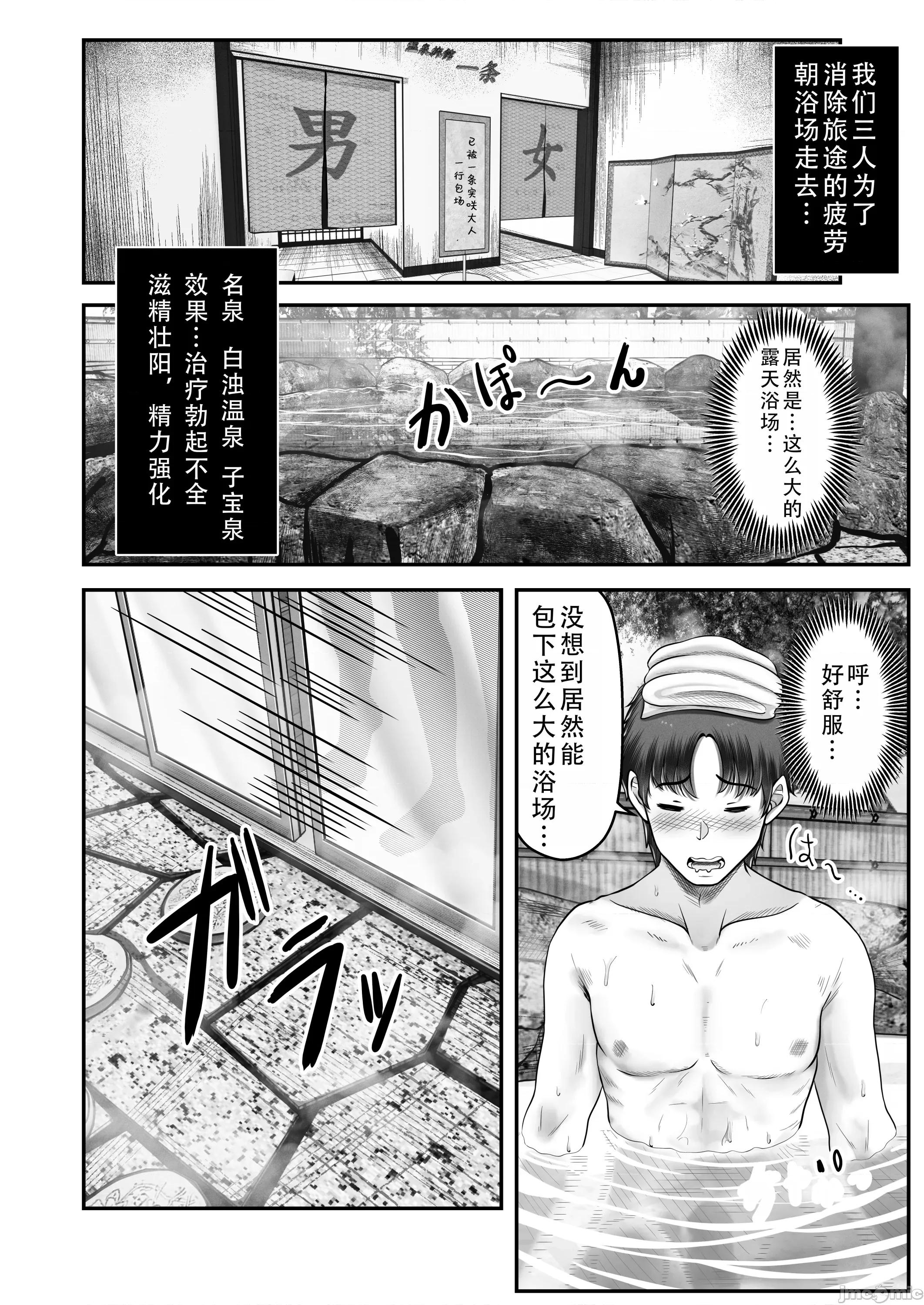 その年の离れた黒髪姉妹とお〇こする话2～温泉旅行编 (C105)[(&norino)]その年の离れた黒髪姉妹とお〇こする话2～温泉旅行编～ (オリジナル) 第10页