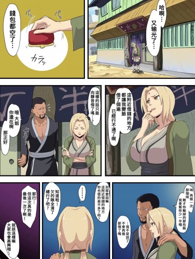 纲手まんが