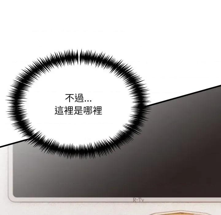 重生险境 重生险境 第101页