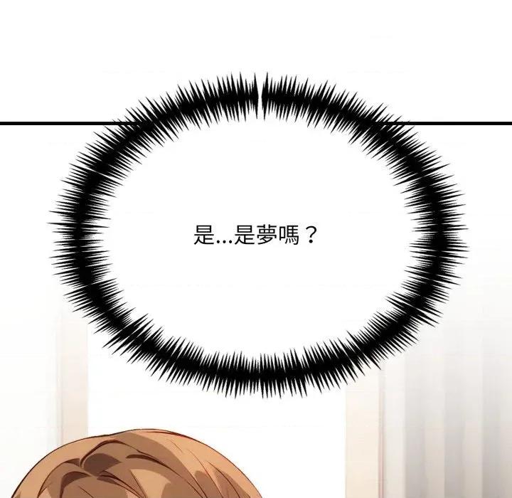 重生险境 重生险境 第109页