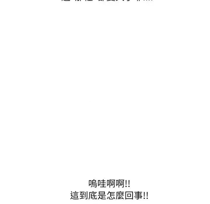 重生险境 重生险境-第2话 第14页