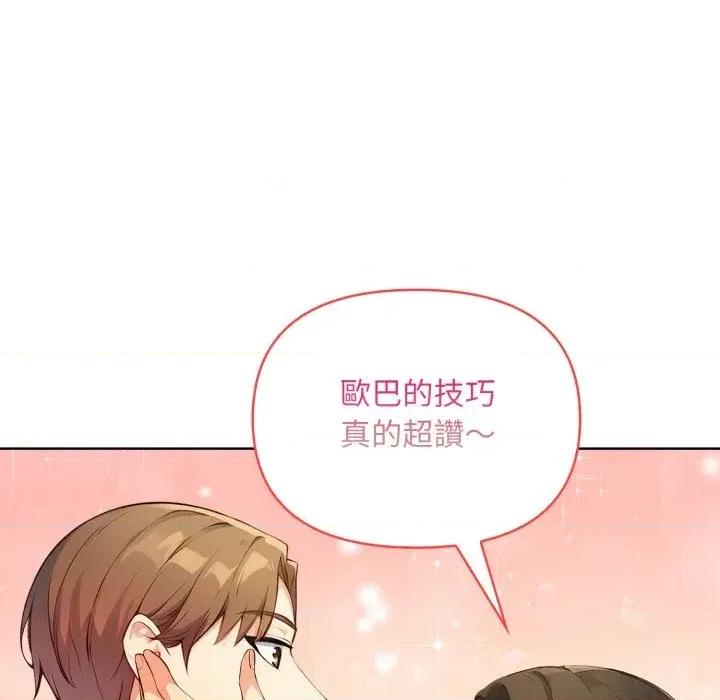 重生险境 重生险境-第2话 第34页