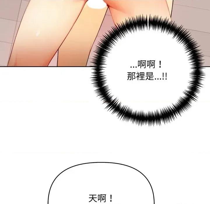 重生险境 重生险境-第2话 第43页