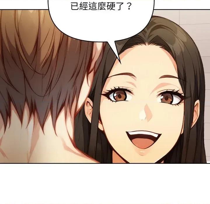重生险境 重生险境-第2话 第44页