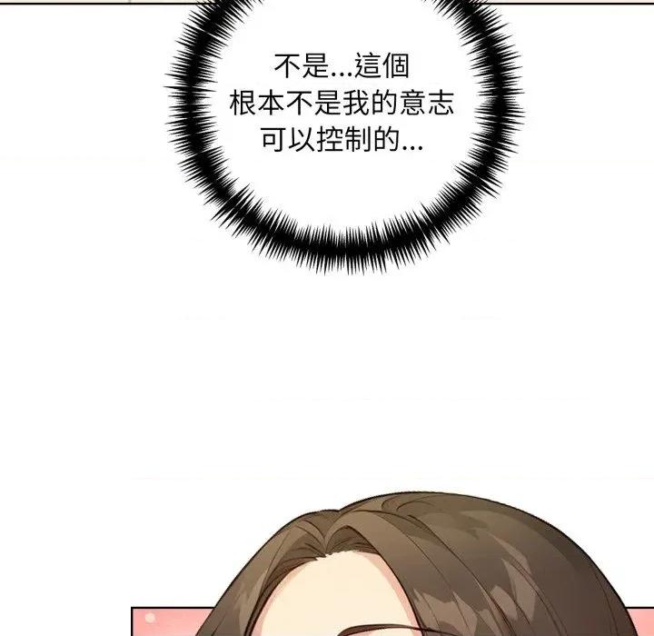 重生险境 重生险境-第2话 第46页