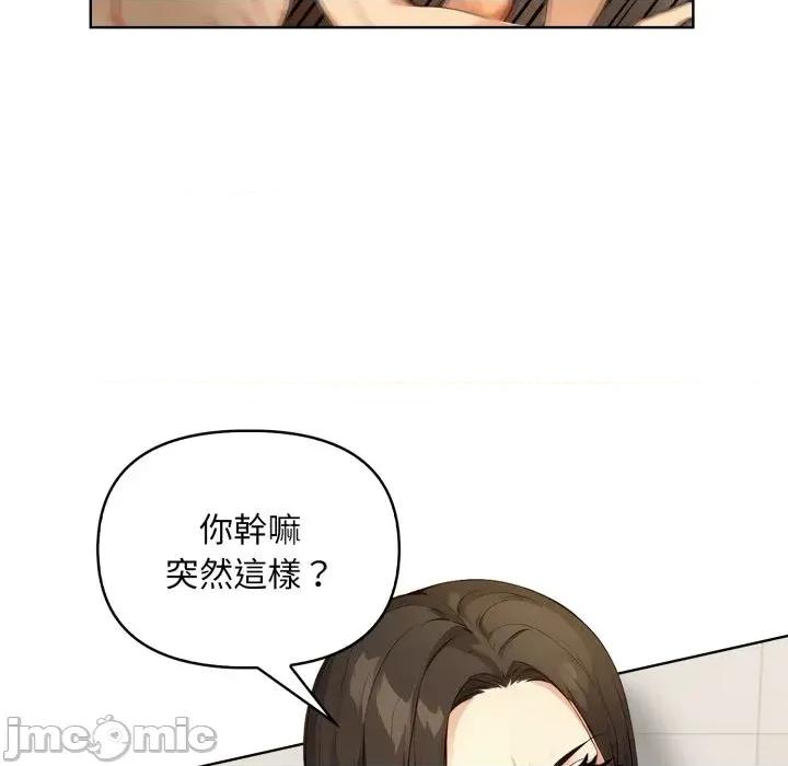 重生险境 重生险境-第2话 第50页