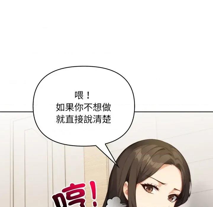 重生险境 重生险境-第2话 第57页