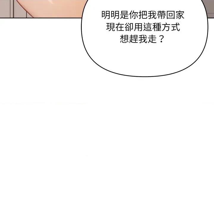 重生险境 重生险境-第2话 第59页