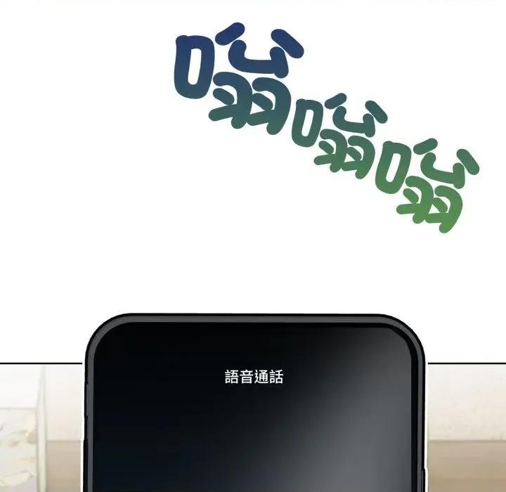 重生险境 重生险境-第2话 第74页