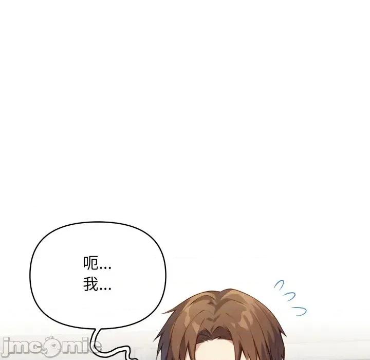 重生险境 重生险境-第2话 第80页