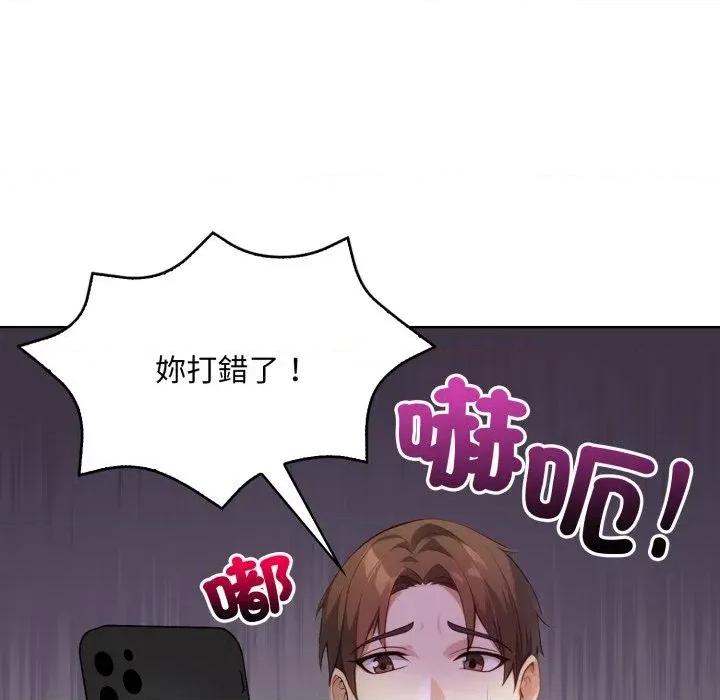 重生险境 重生险境-第2话 第82页