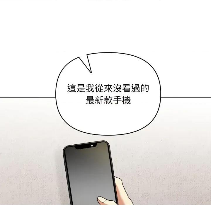 重生险境 重生险境-第2话 第88页