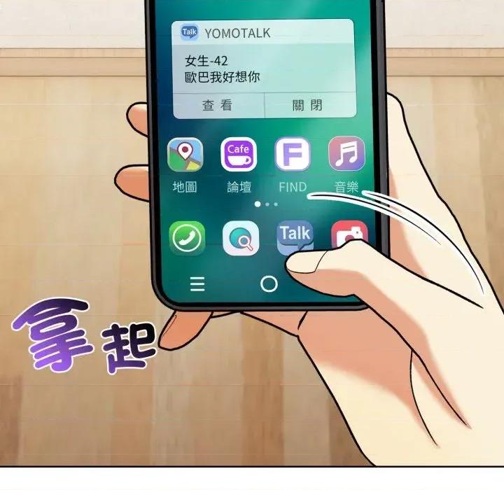 重生险境 重生险境-第2话 第93页