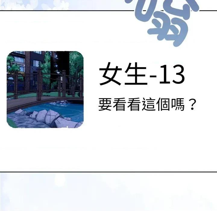 重生险境 重生险境-第2话 第102页