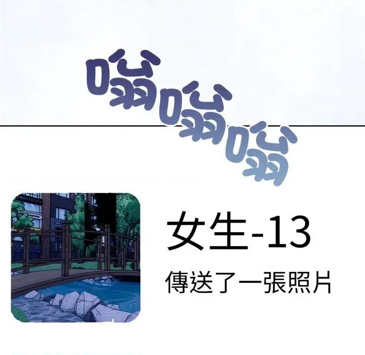重生险境 重生险境-第2话 第103页