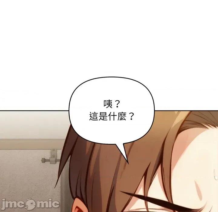 重生险境 重生险境-第2话 第105页
