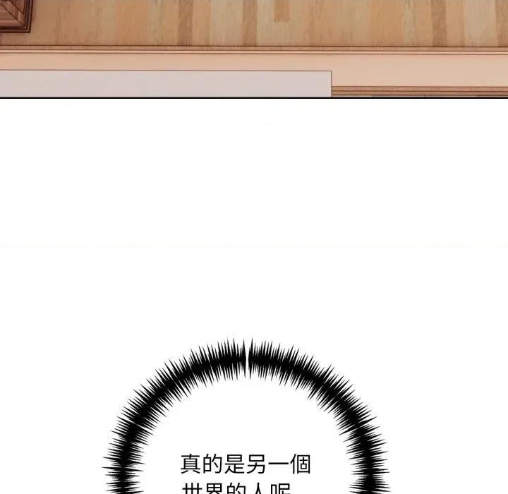 重生险境 重生险境-第2话 第113页