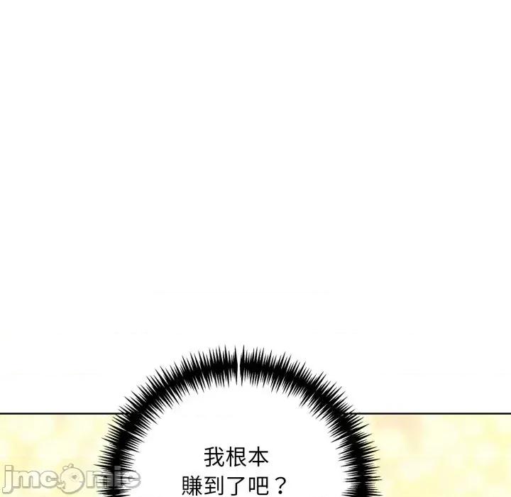 重生险境 重生险境-第2话 第130页