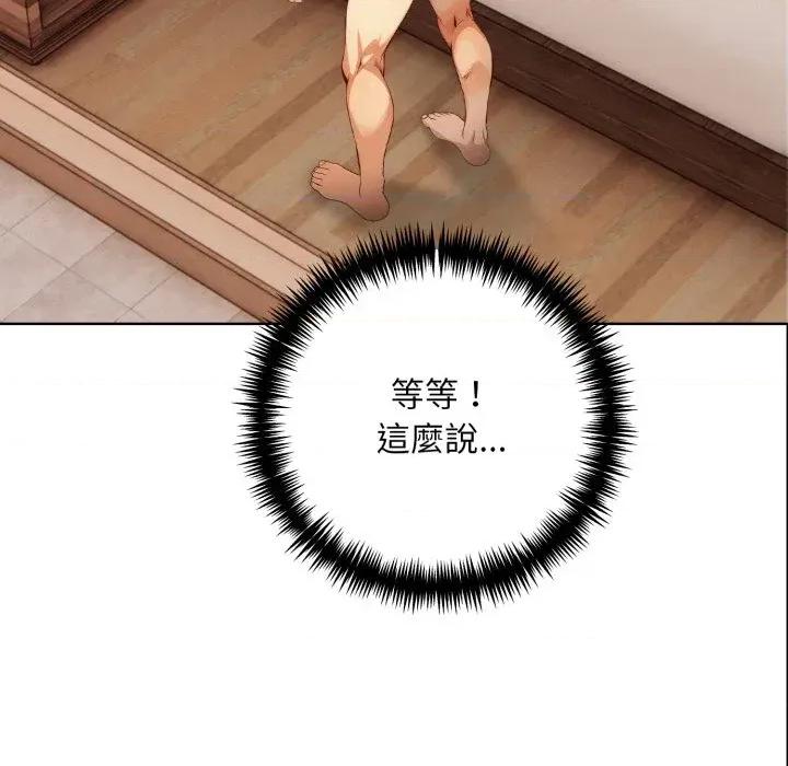 重生险境 重生险境-第3话 第6页