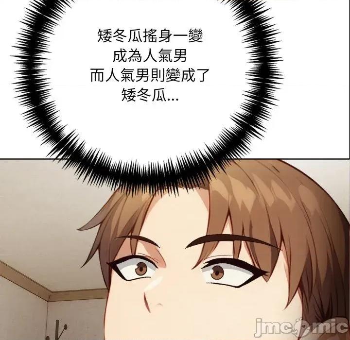 重生险境 重生险境-第3话 第10页
